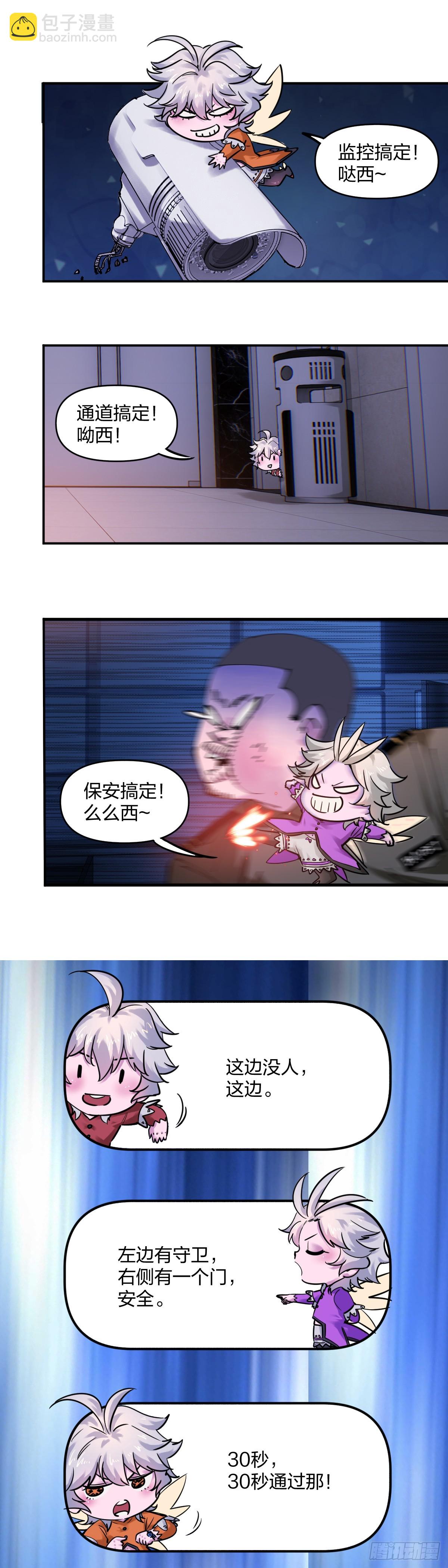 開局自帶狗頭，我成了一方妖尊 - 接近 - 3