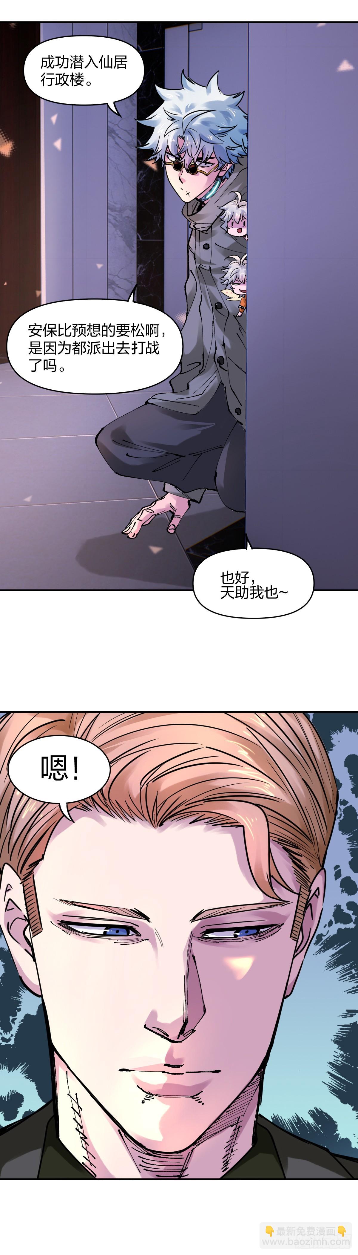 開局自帶狗頭，我成了一方妖尊 - 接近 - 1