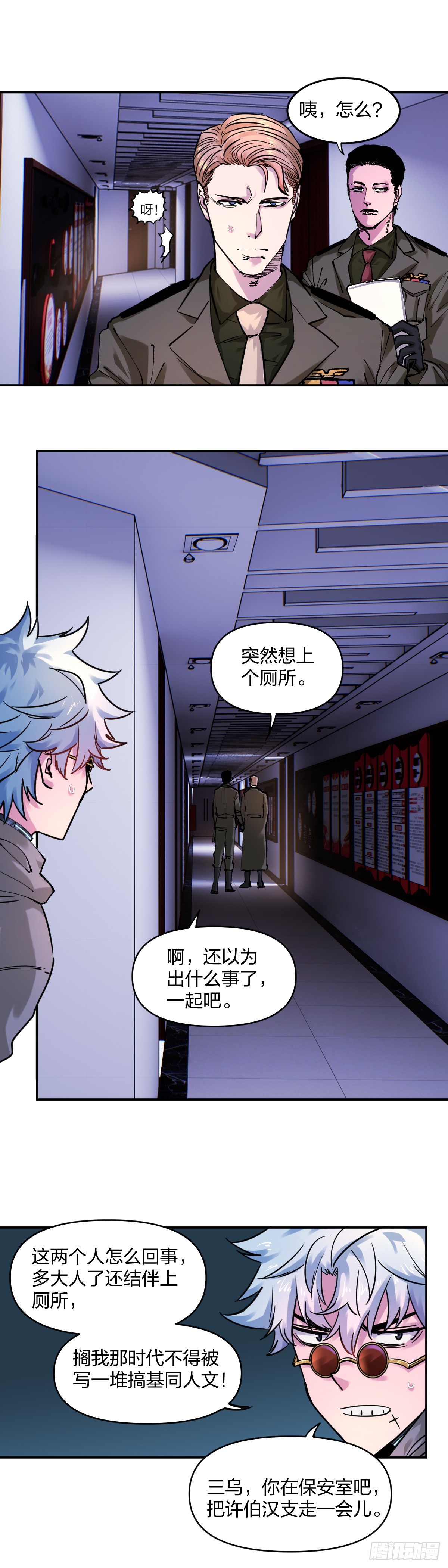 開局自帶狗頭，我成了一方妖尊 - 接近 - 2