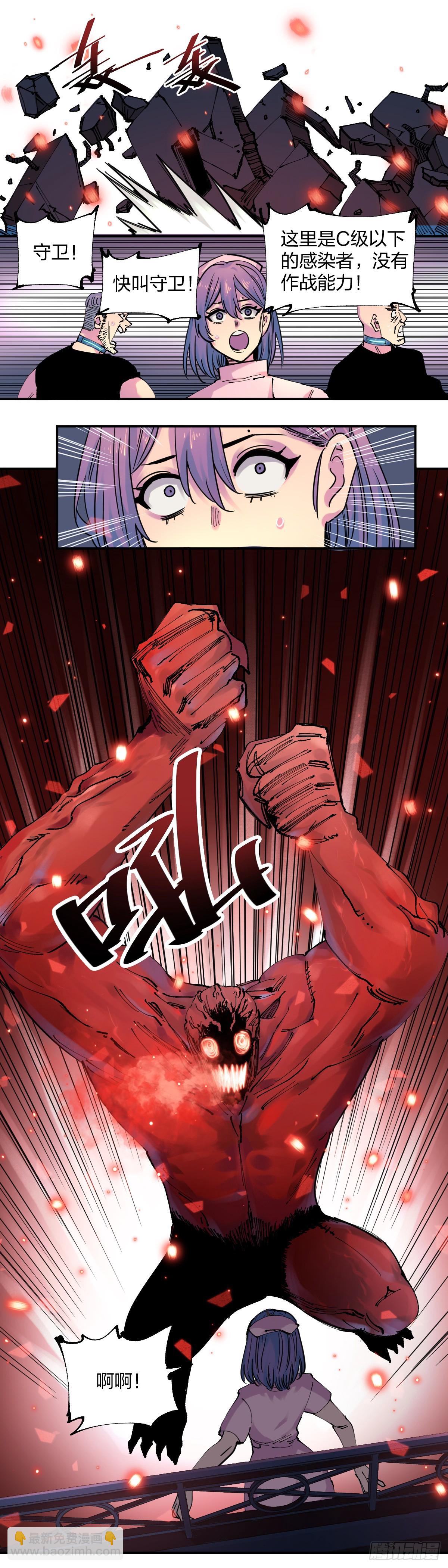 開局自帶狗頭，我成了一方妖尊 - 陰謀攢動 - 3