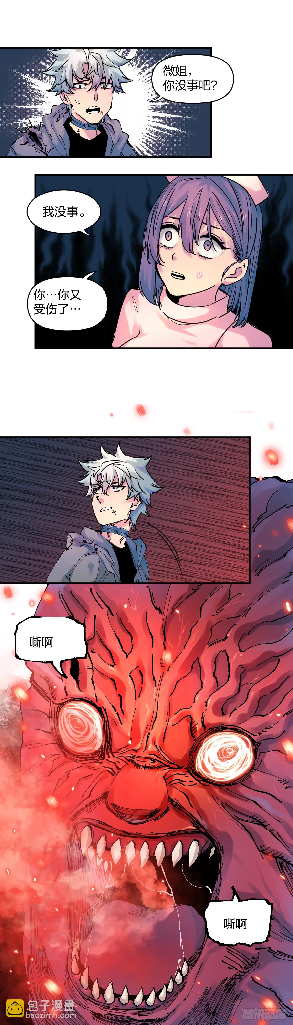 開局自帶狗頭，我成了一方妖尊 - 陰謀攢動 - 1