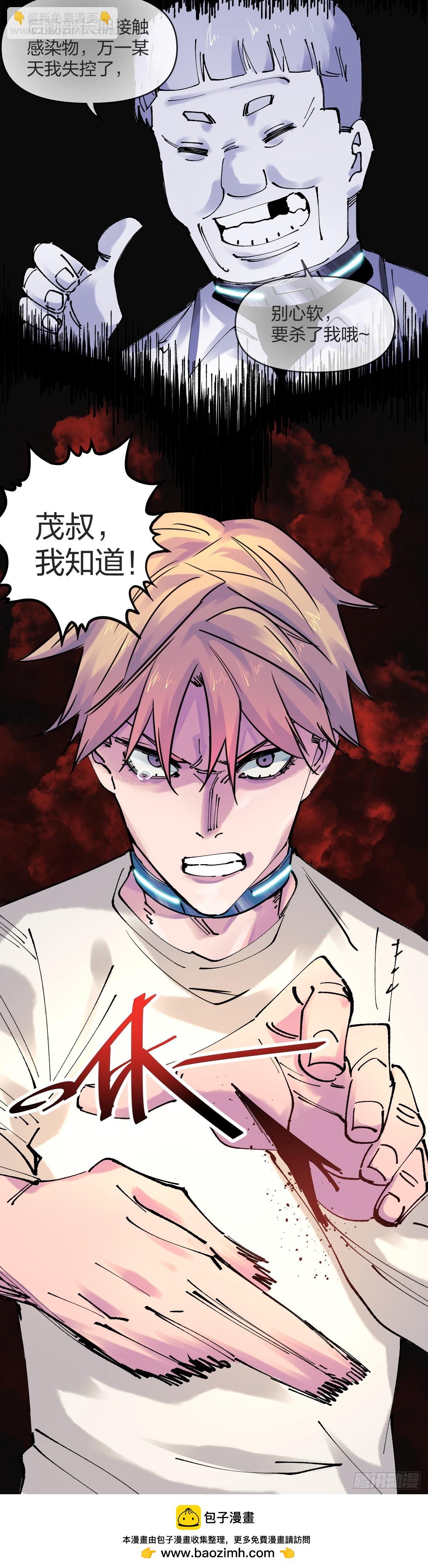 開局自帶狗頭，我成了一方妖尊 - 陰謀攢動 - 4