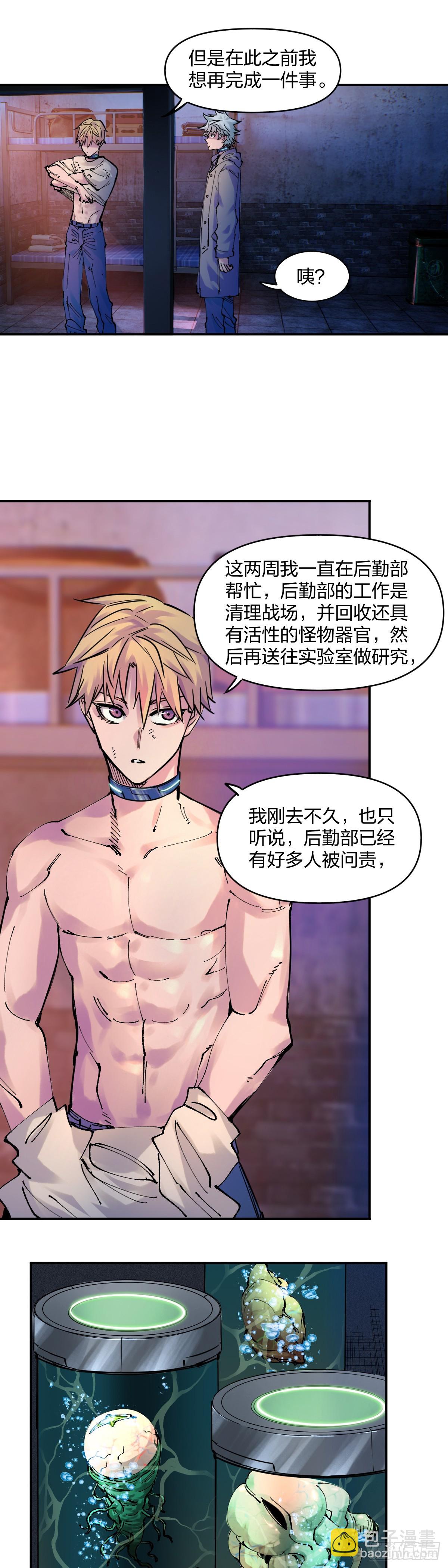 開局自帶狗頭，我成了一方妖尊 - 陰謀攢動 - 1