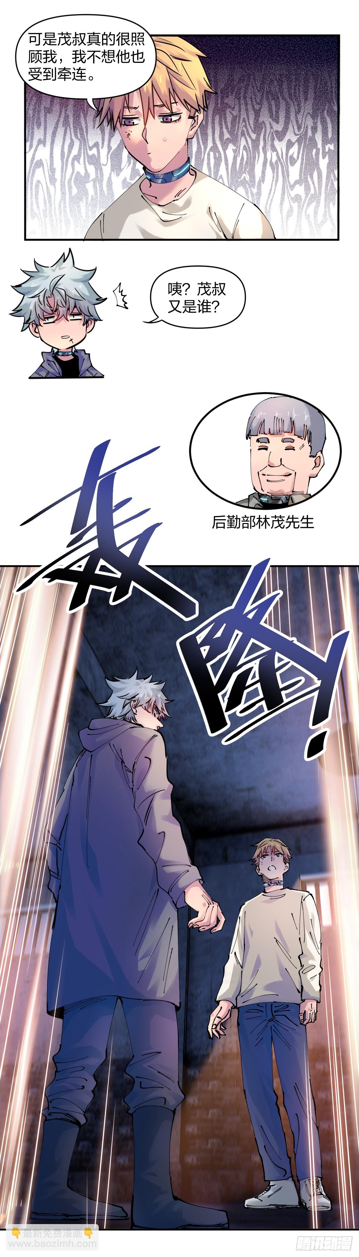 開局自帶狗頭，我成了一方妖尊 - 陰謀攢動 - 3