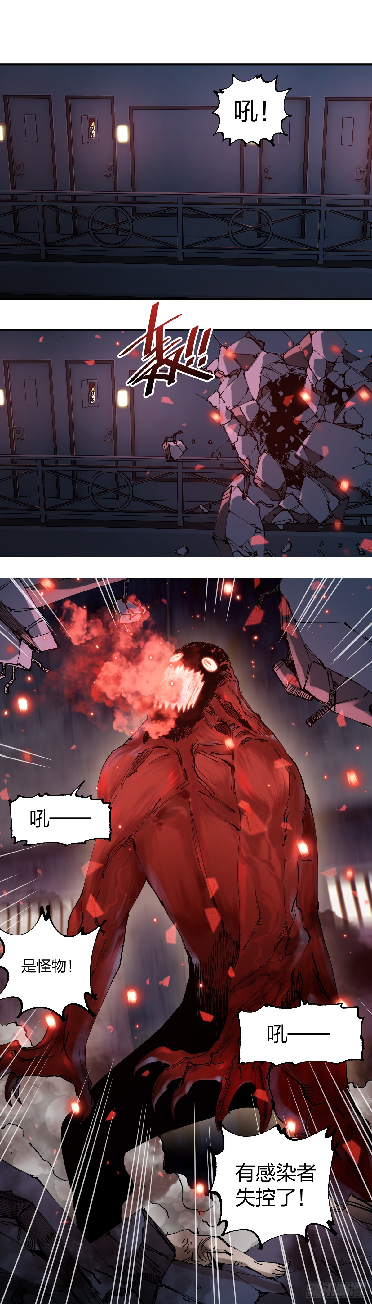 開局自帶狗頭，我成了一方妖尊 - 陰謀攢動 - 1