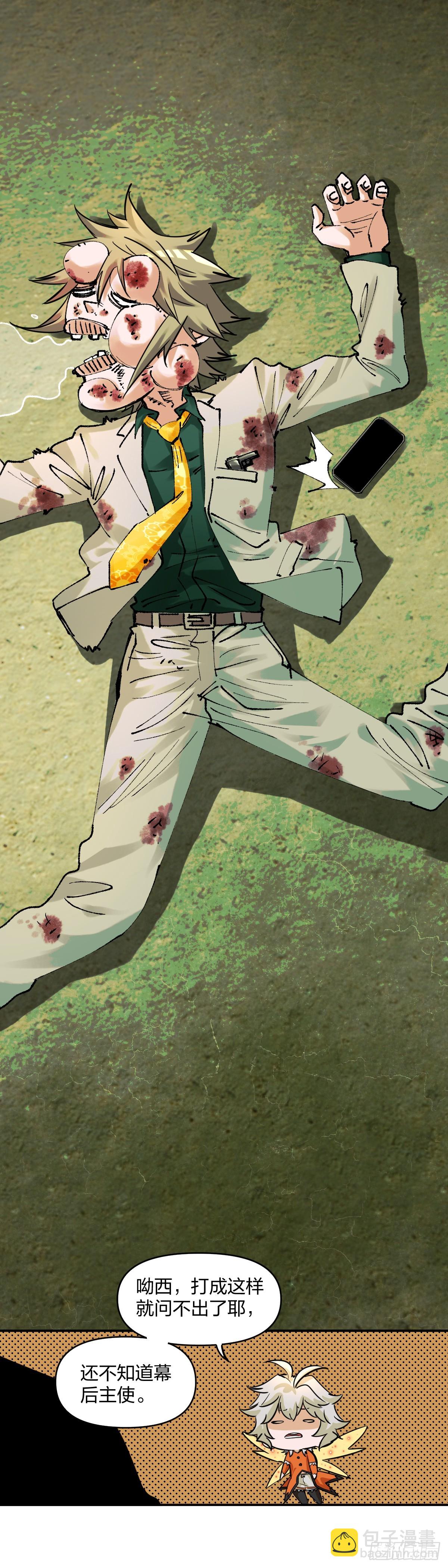 開局自帶狗頭，我成了一方妖尊 - 三個問題 - 1