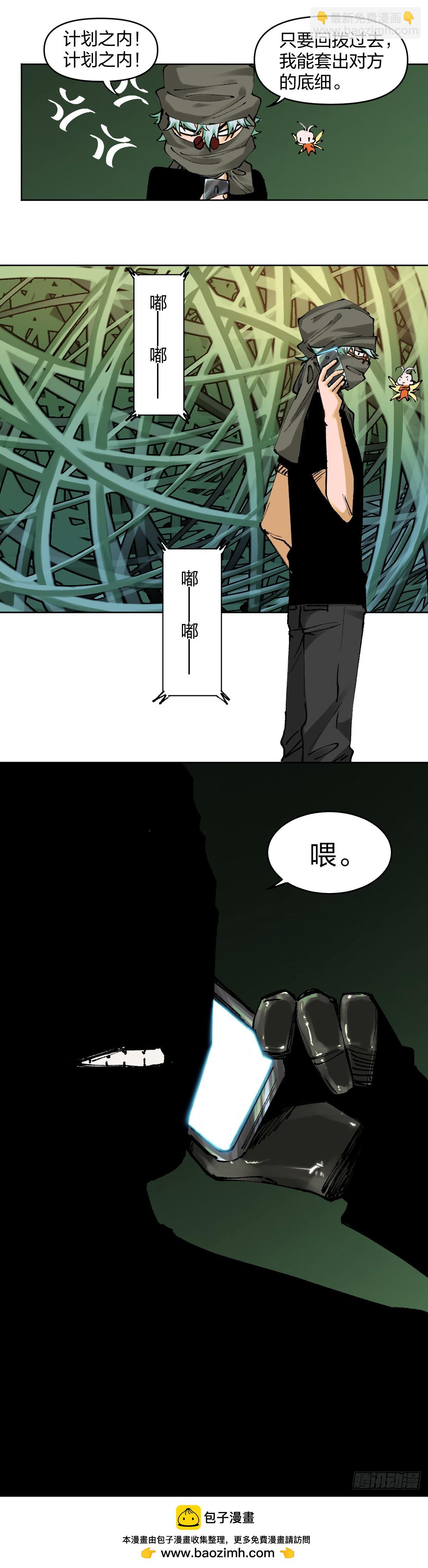 開局自帶狗頭，我成了一方妖尊 - 三個問題 - 3