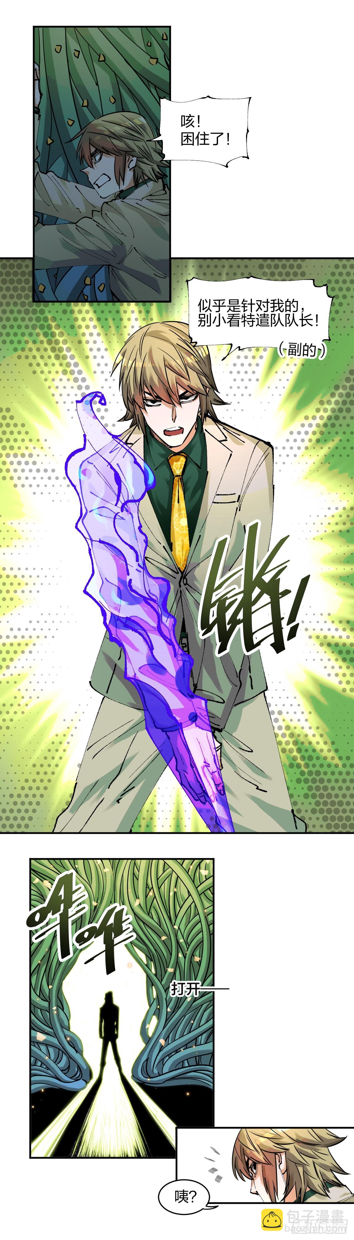 開局自帶狗頭，我成了一方妖尊 - 三個問題 - 3