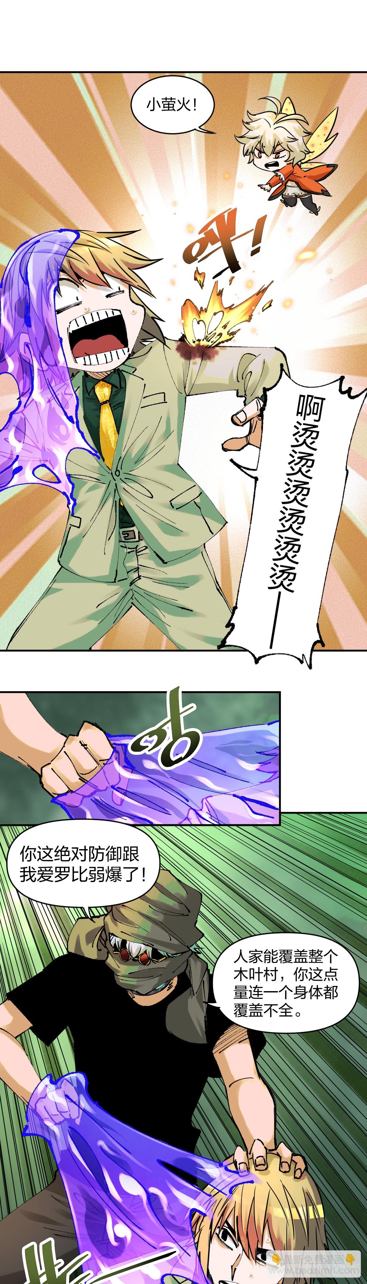 開局自帶狗頭，我成了一方妖尊 - 三個問題 - 3