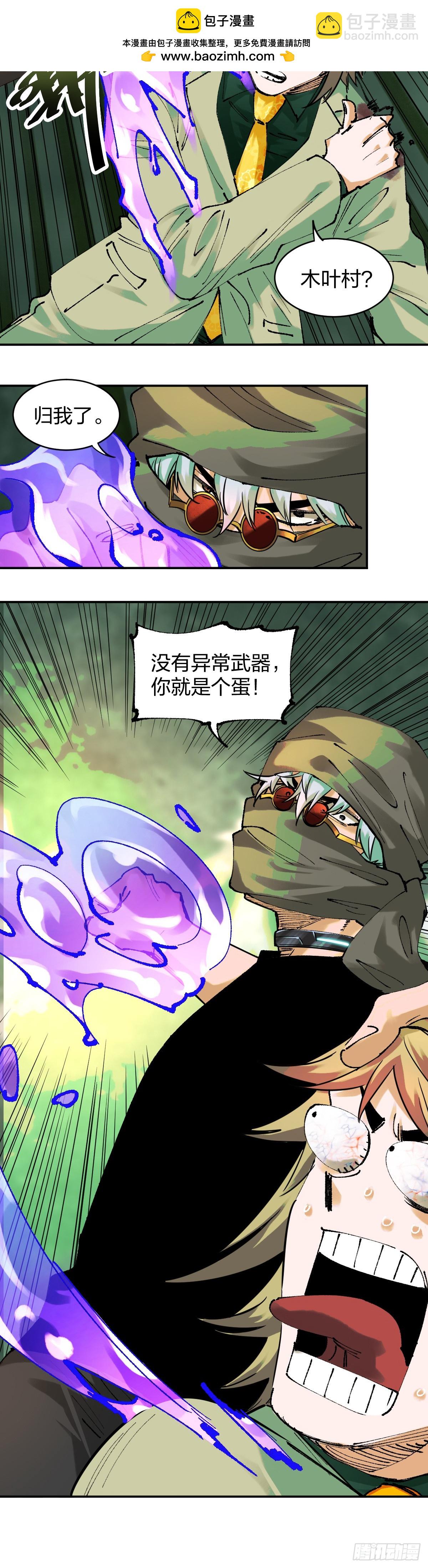 開局自帶狗頭，我成了一方妖尊 - 三個問題 - 1