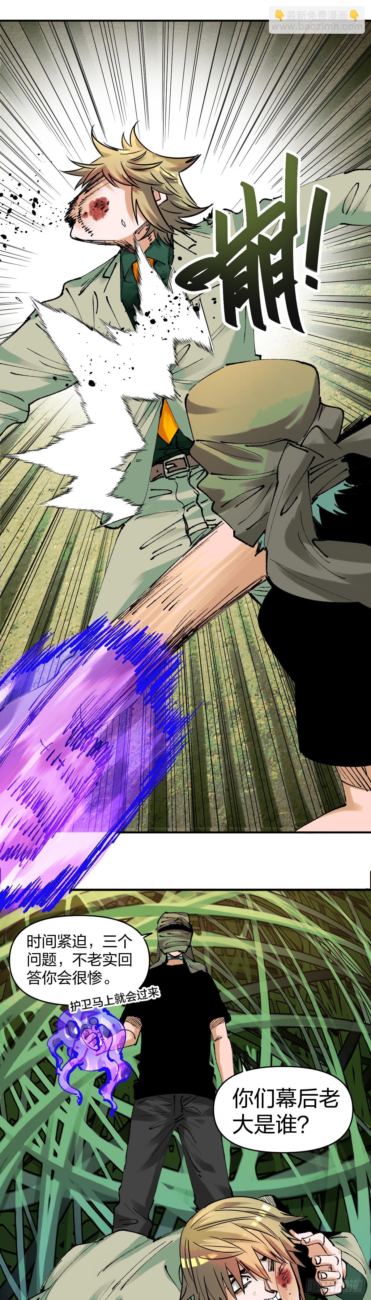 開局自帶狗頭，我成了一方妖尊 - 三個問題 - 2