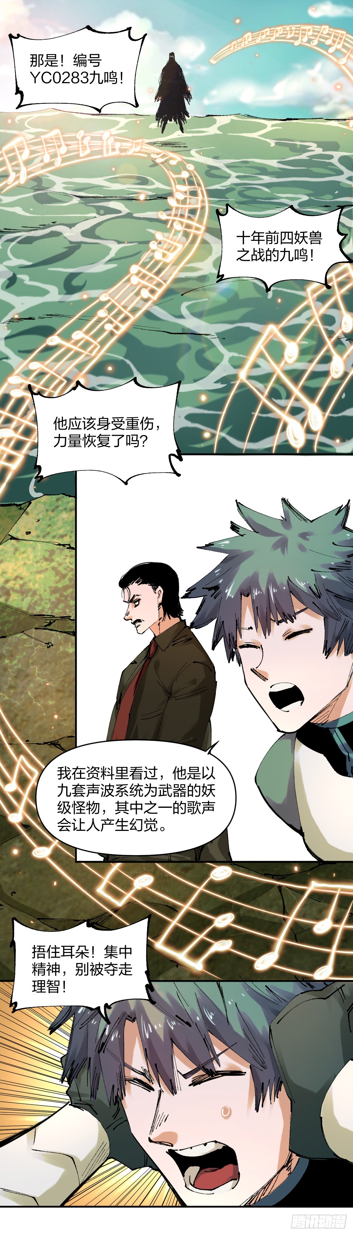 開局自帶狗頭，我成了一方妖尊 - 內鬼 - 1