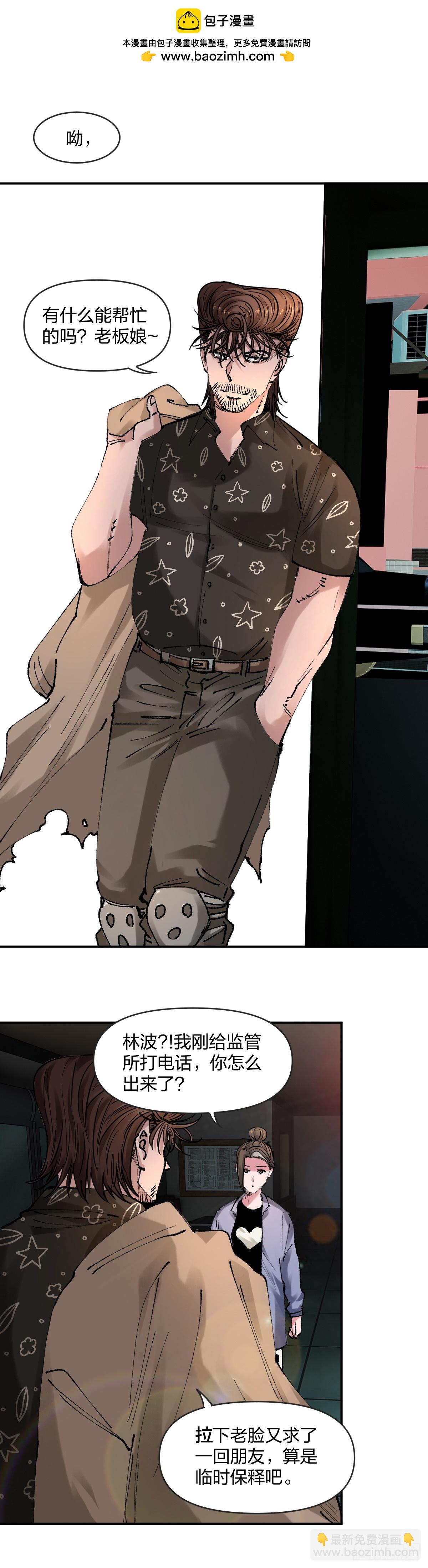 開局自帶狗頭，我成了一方妖尊 - 內鬼 - 4