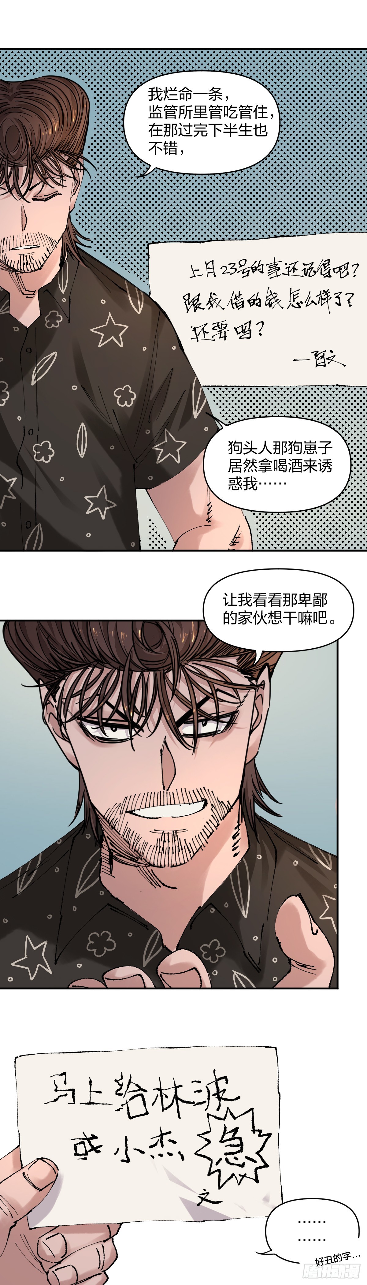 開局自帶狗頭，我成了一方妖尊 - 內鬼 - 1