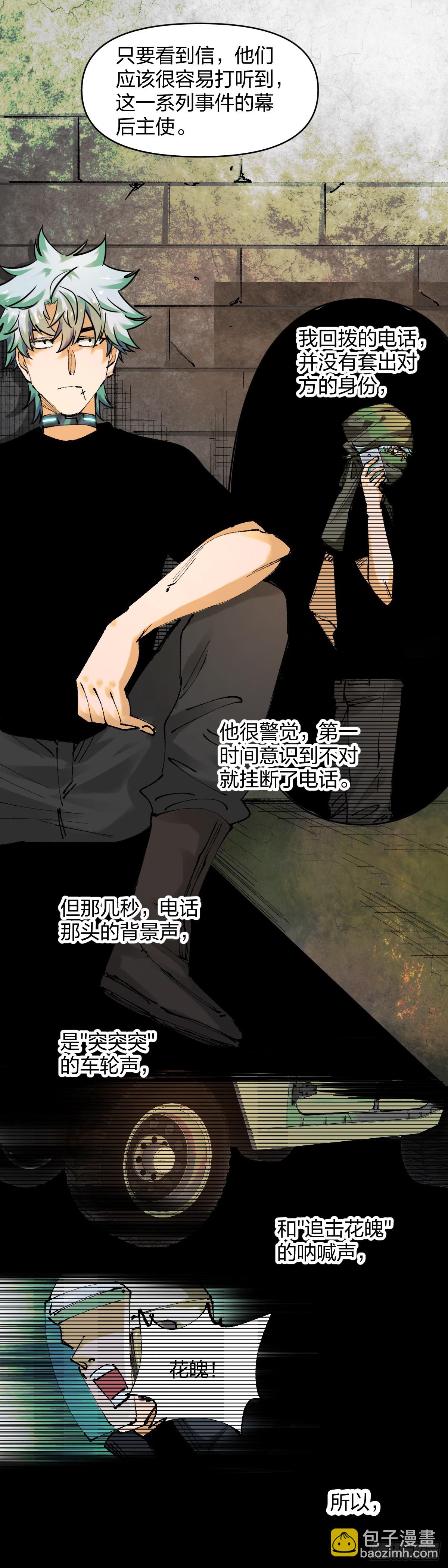 開局自帶狗頭，我成了一方妖尊 - 內鬼 - 2