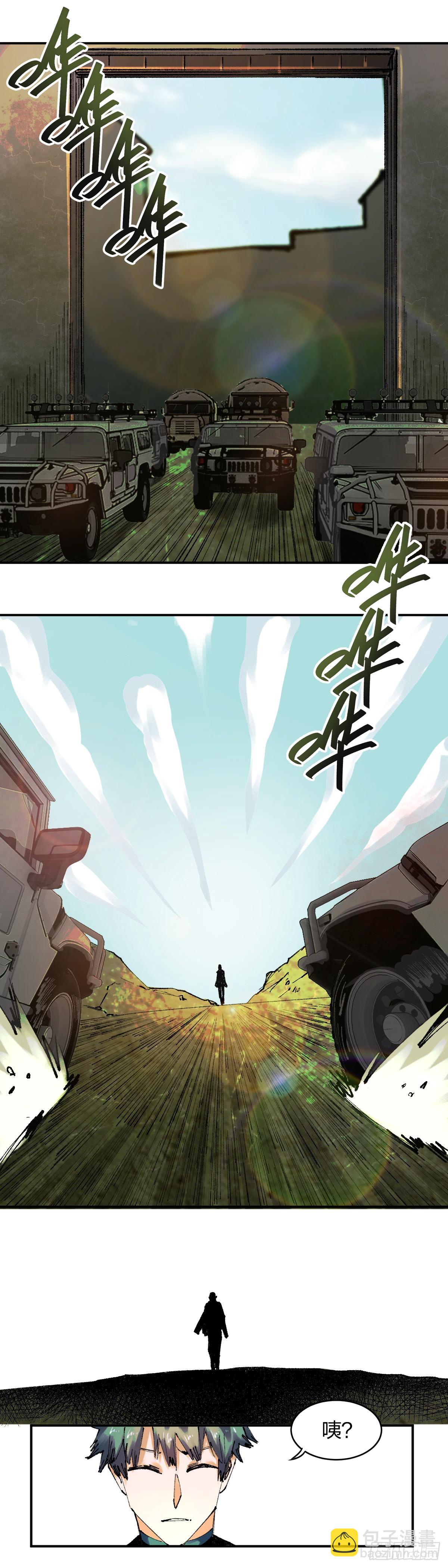 開局自帶狗頭，我成了一方妖尊 - 內鬼 - 4