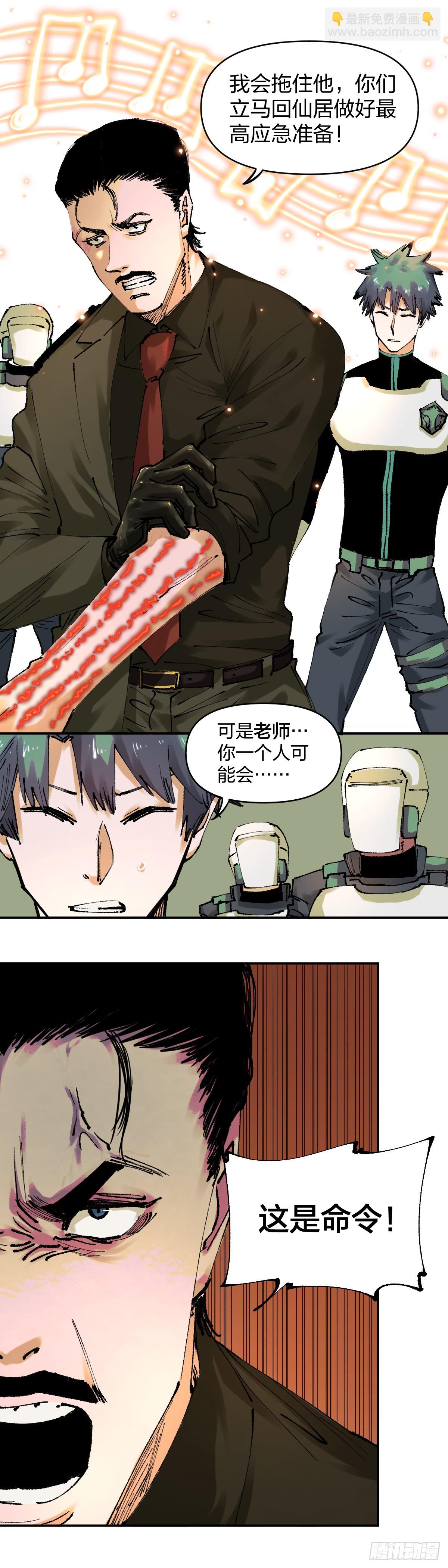 開局自帶狗頭，我成了一方妖尊 - 內鬼 - 3