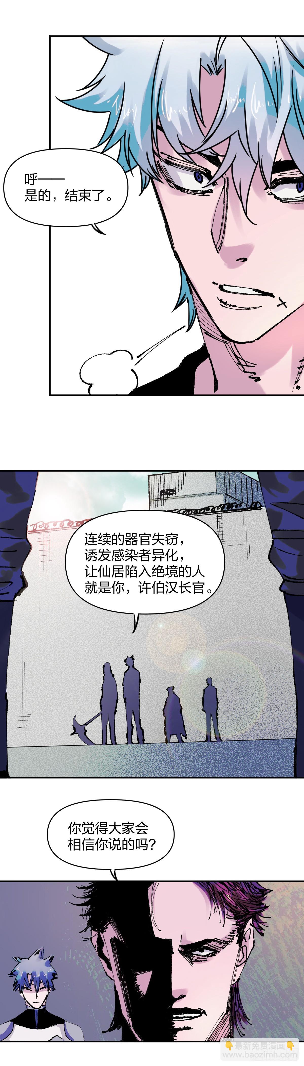 開局自帶狗頭，我成了一方妖尊 - 仙居最高 - 1