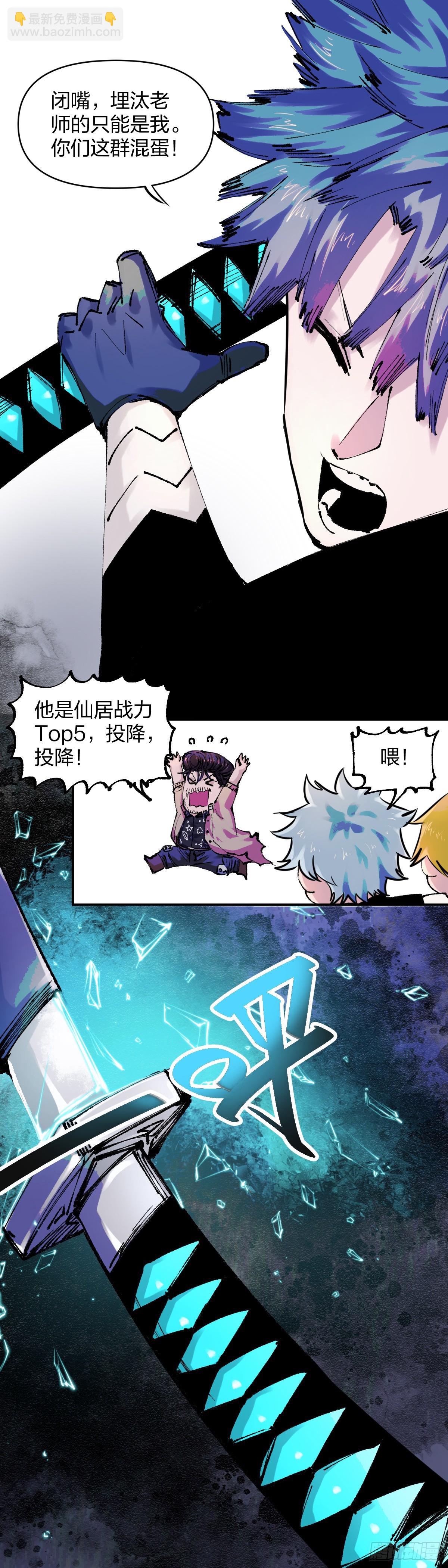 開局自帶狗頭，我成了一方妖尊 - 仙居最高 - 2