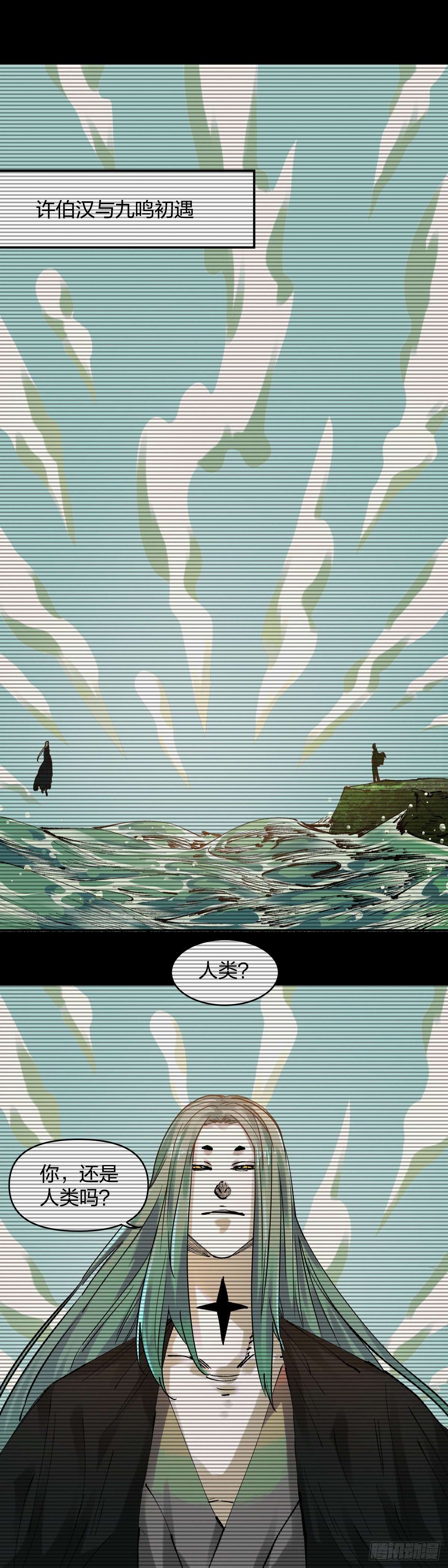 開局自帶狗頭，我成了一方妖尊 - 90秒 - 1