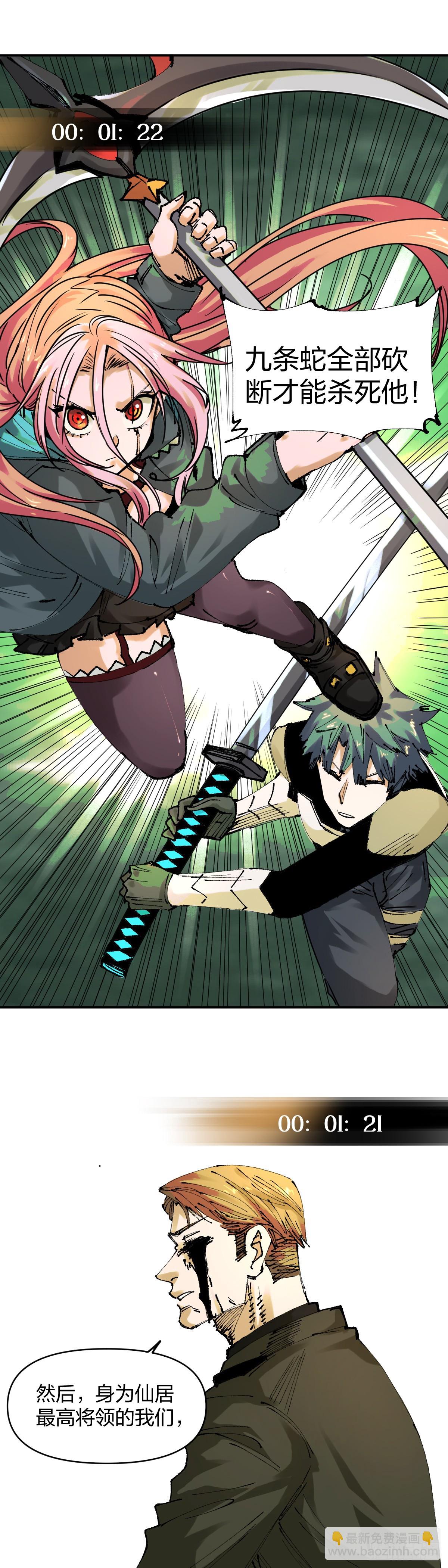 開局自帶狗頭，我成了一方妖尊 - 90秒 - 4