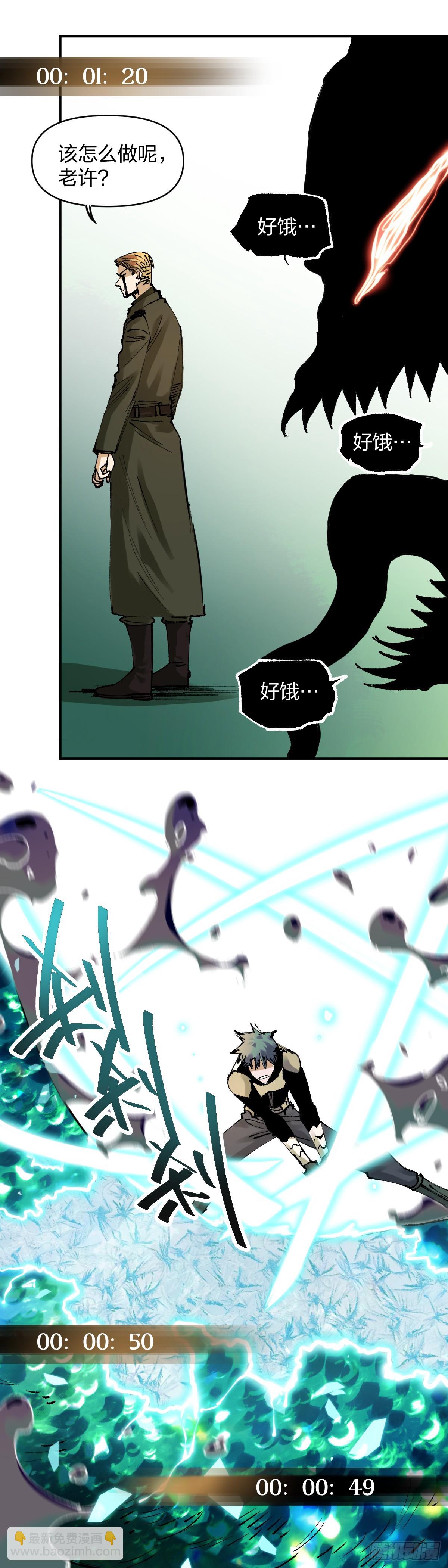 開局自帶狗頭，我成了一方妖尊 - 90秒 - 5