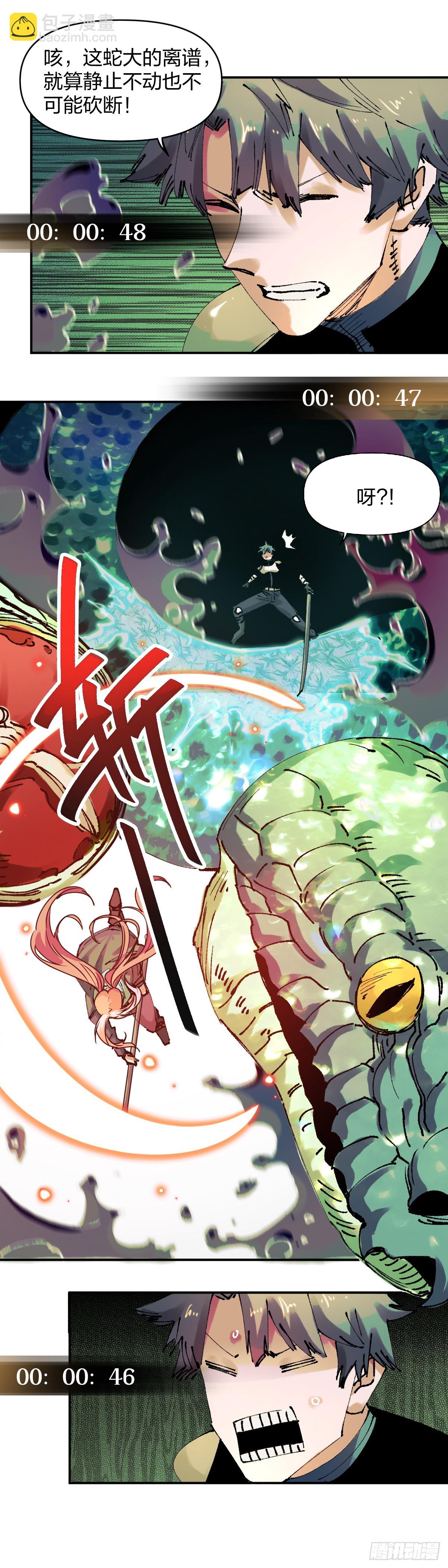 開局自帶狗頭，我成了一方妖尊 - 90秒 - 1