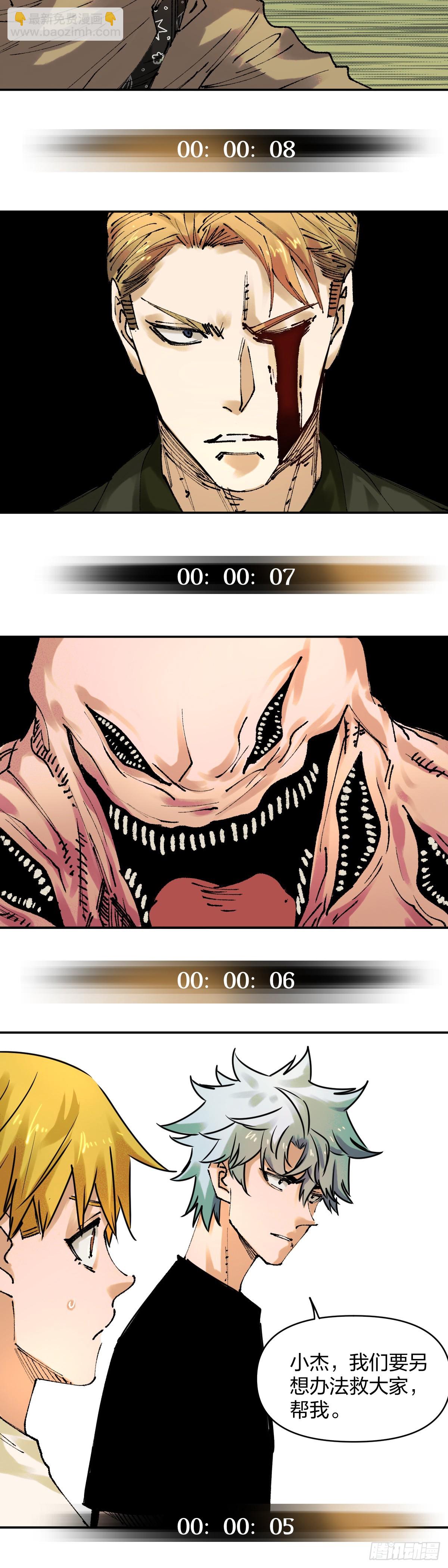 開局自帶狗頭，我成了一方妖尊 - 90秒 - 5