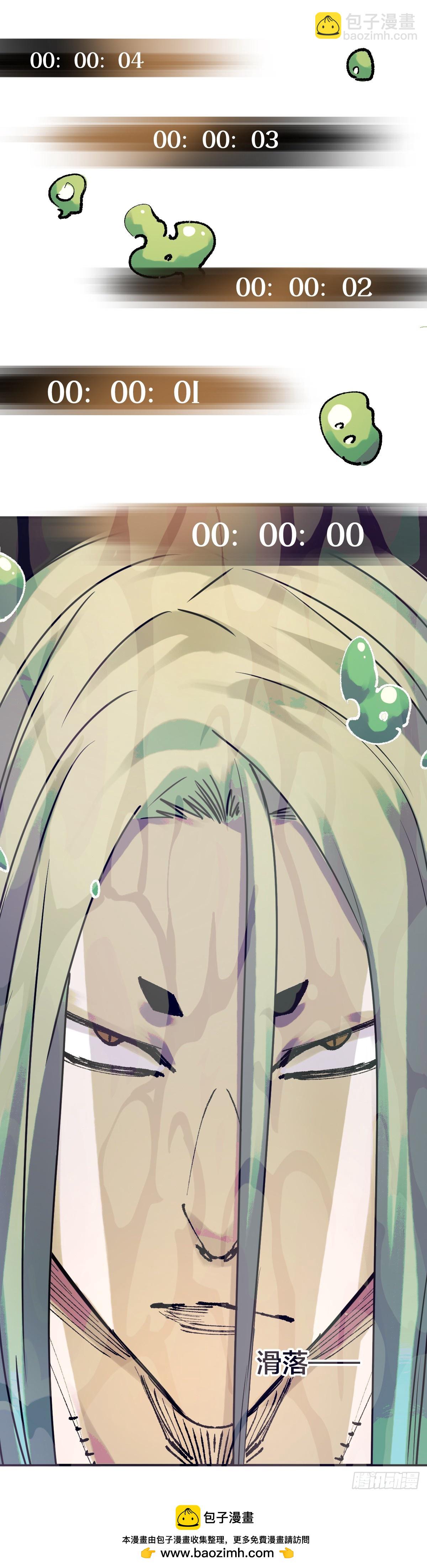 開局自帶狗頭，我成了一方妖尊 - 90秒 - 1