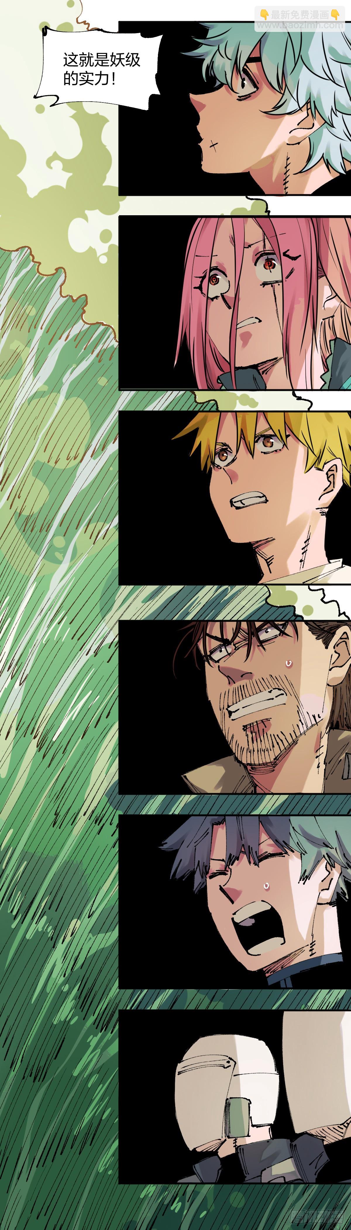 開局自帶狗頭，我成了一方妖尊 - 90秒 - 2