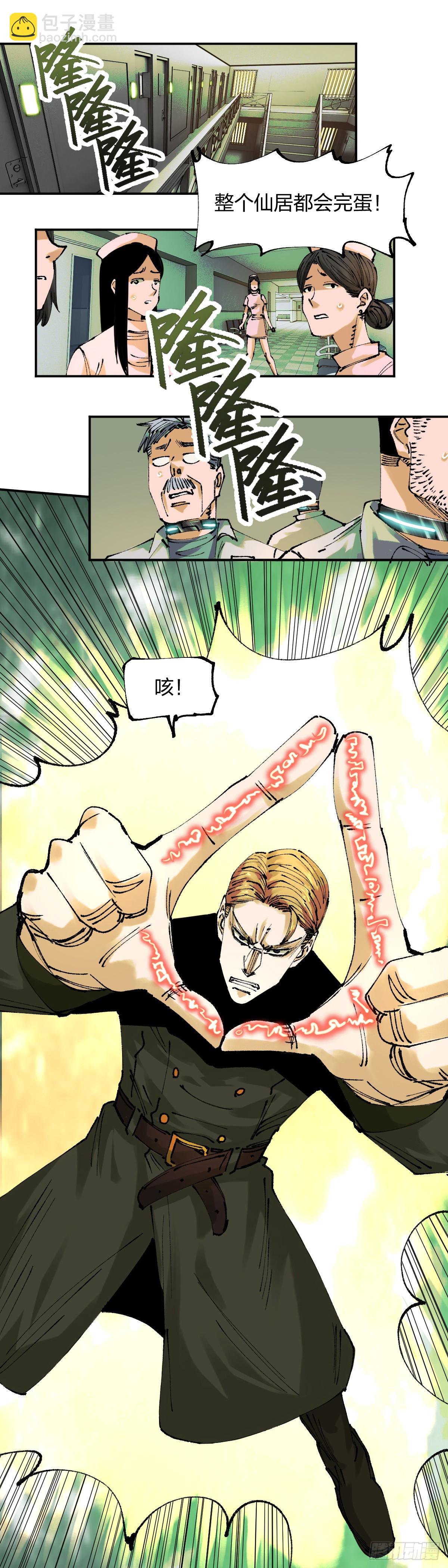 開局自帶狗頭，我成了一方妖尊 - 90秒 - 3