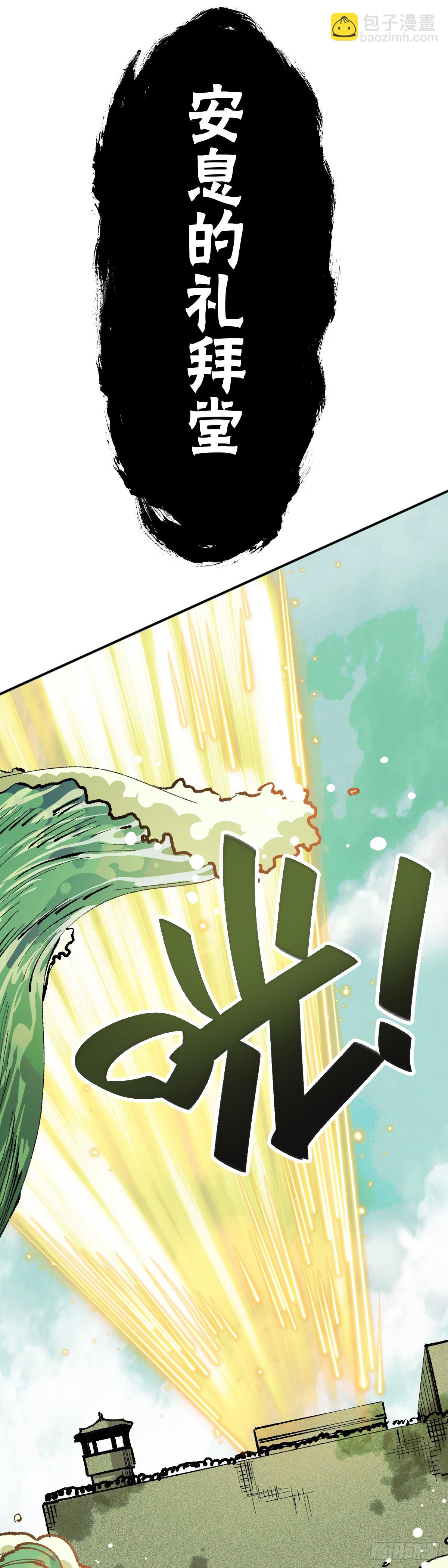 開局自帶狗頭，我成了一方妖尊 - 90秒 - 4