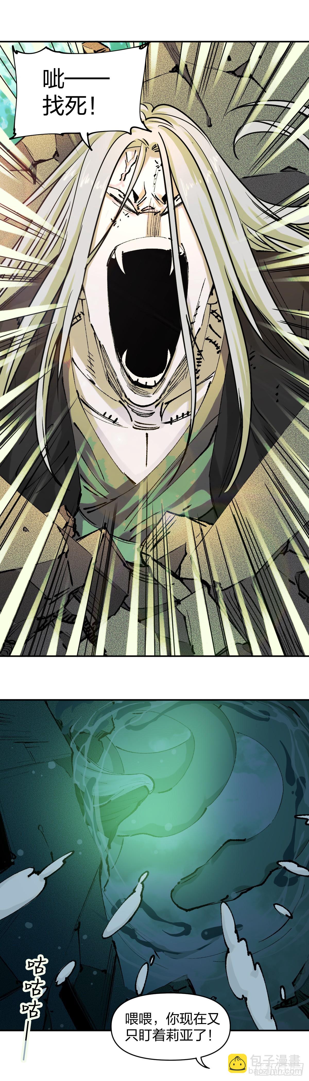 開局自帶狗頭，我成了一方妖尊 - 開戰 - 4