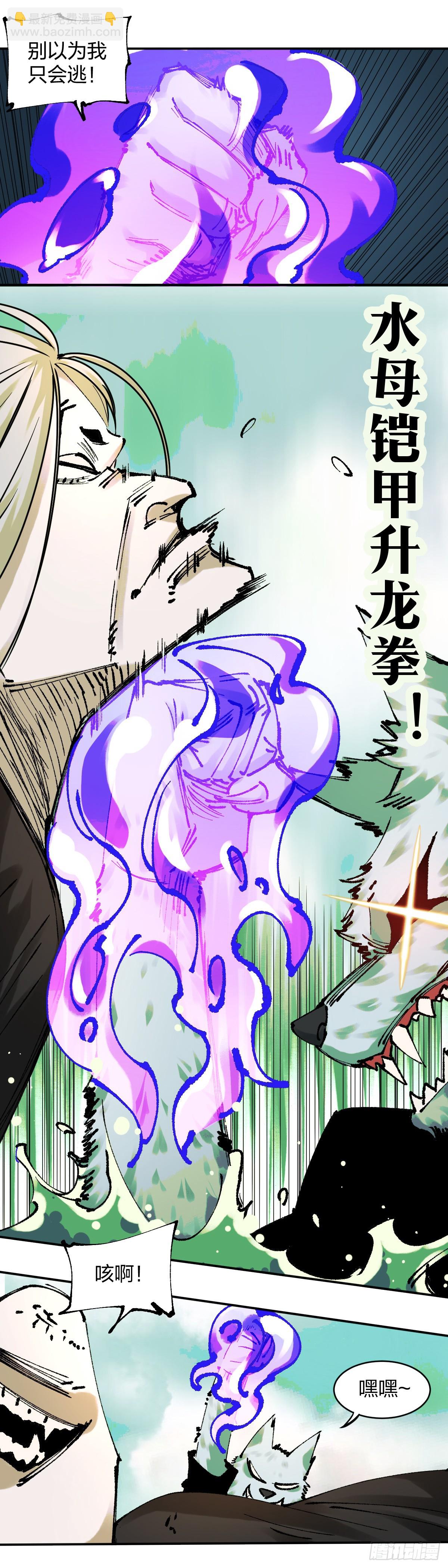 開局自帶狗頭，我成了一方妖尊 - 開戰 - 1