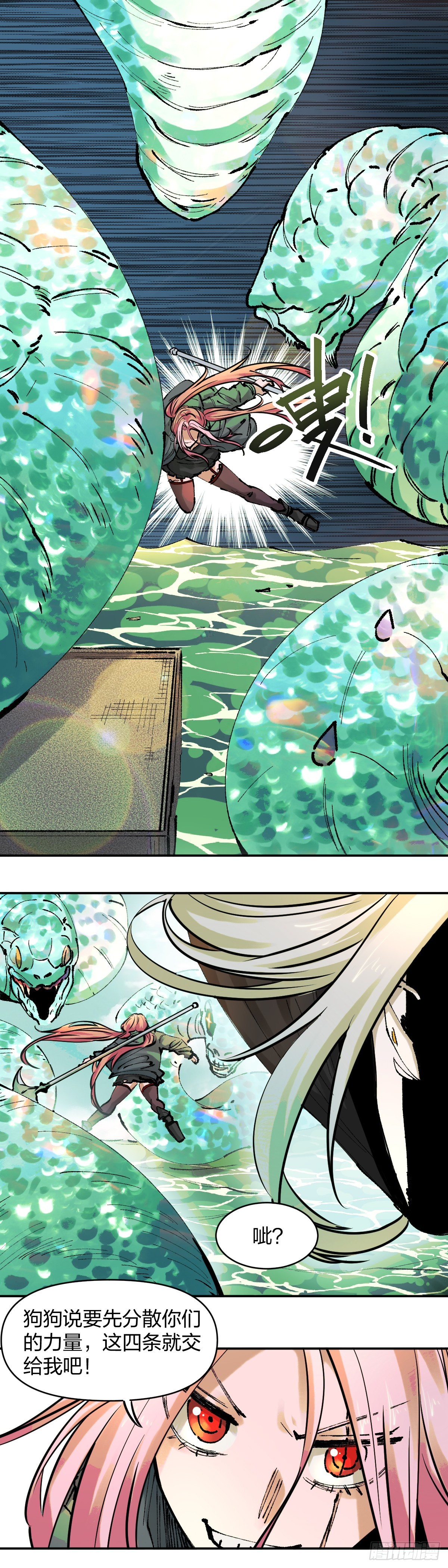 開局自帶狗頭，我成了一方妖尊 - 開戰 - 3