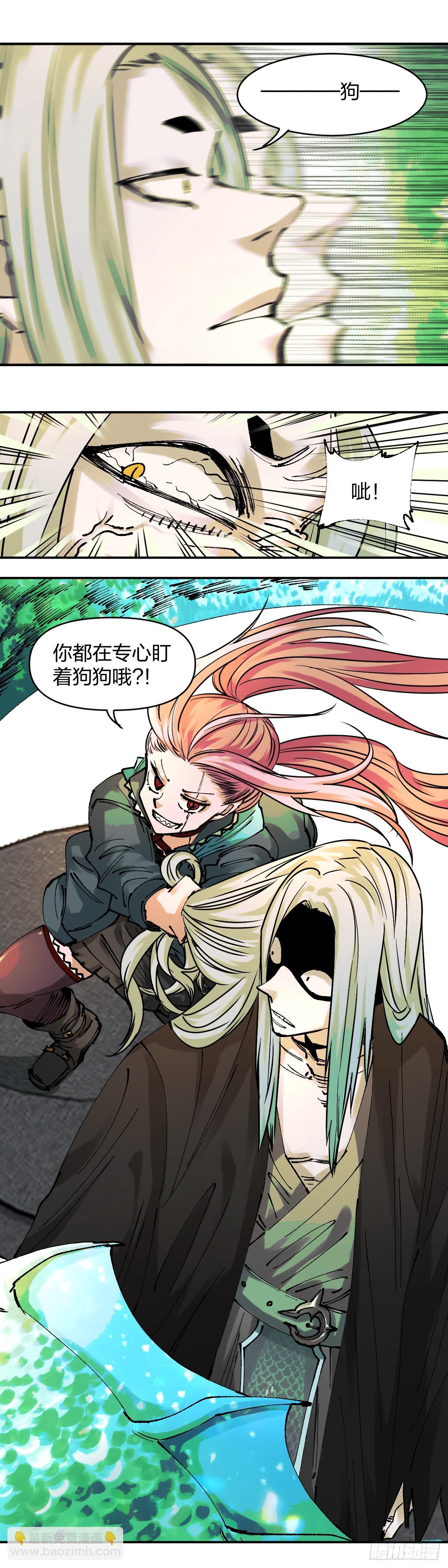 開局自帶狗頭，我成了一方妖尊 - 開戰 - 4