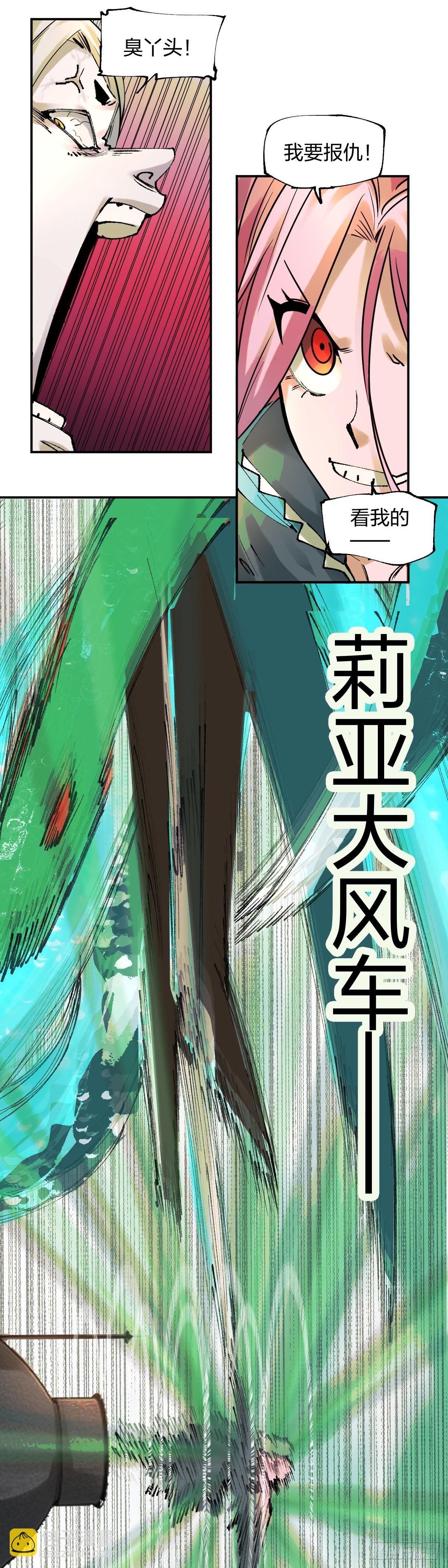 開局自帶狗頭，我成了一方妖尊 - 開戰 - 1