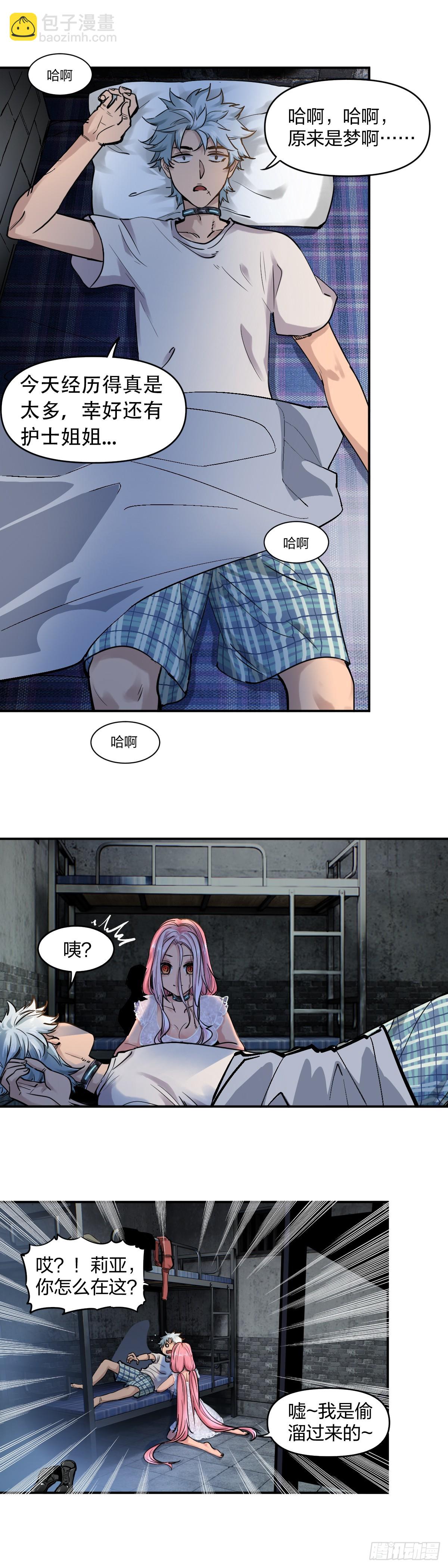 開局自帶狗頭，我成了一方妖尊 - 仙居 - 3