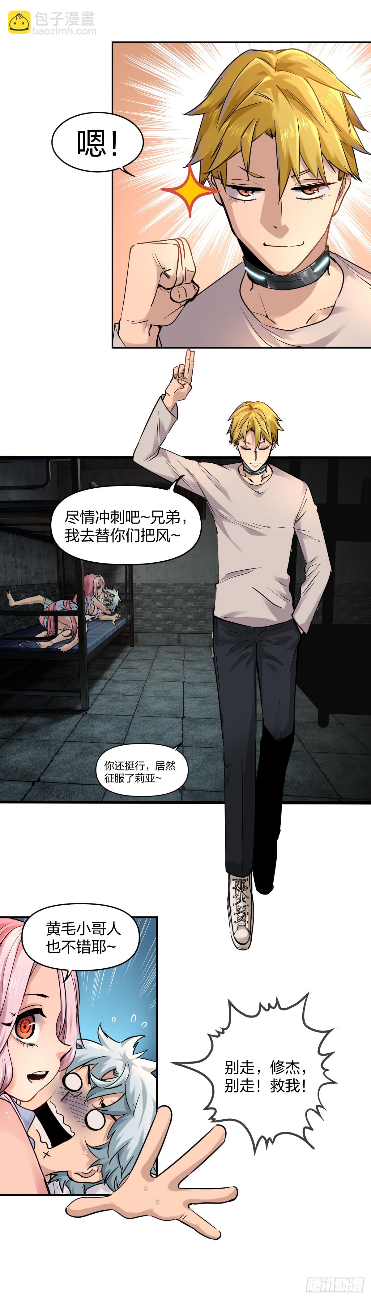 開局自帶狗頭，我成了一方妖尊 - 仙居 - 3