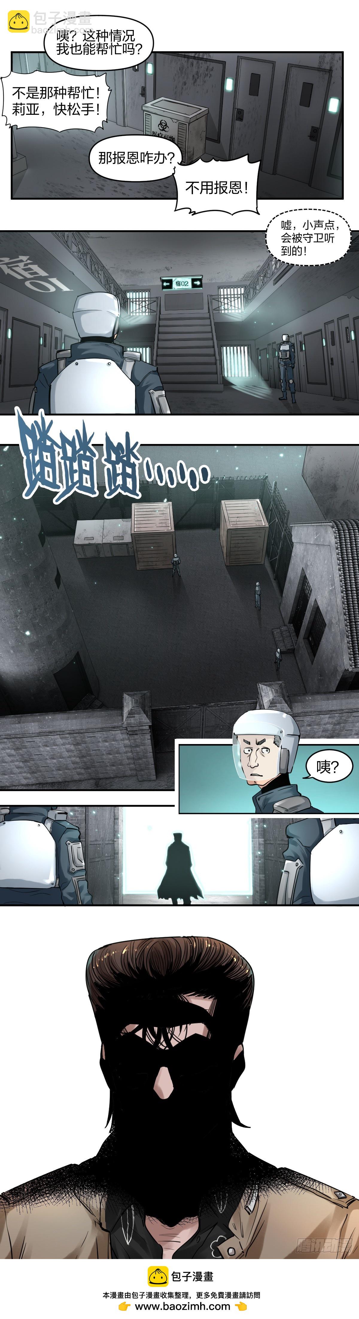 開局自帶狗頭，我成了一方妖尊 - 仙居 - 4