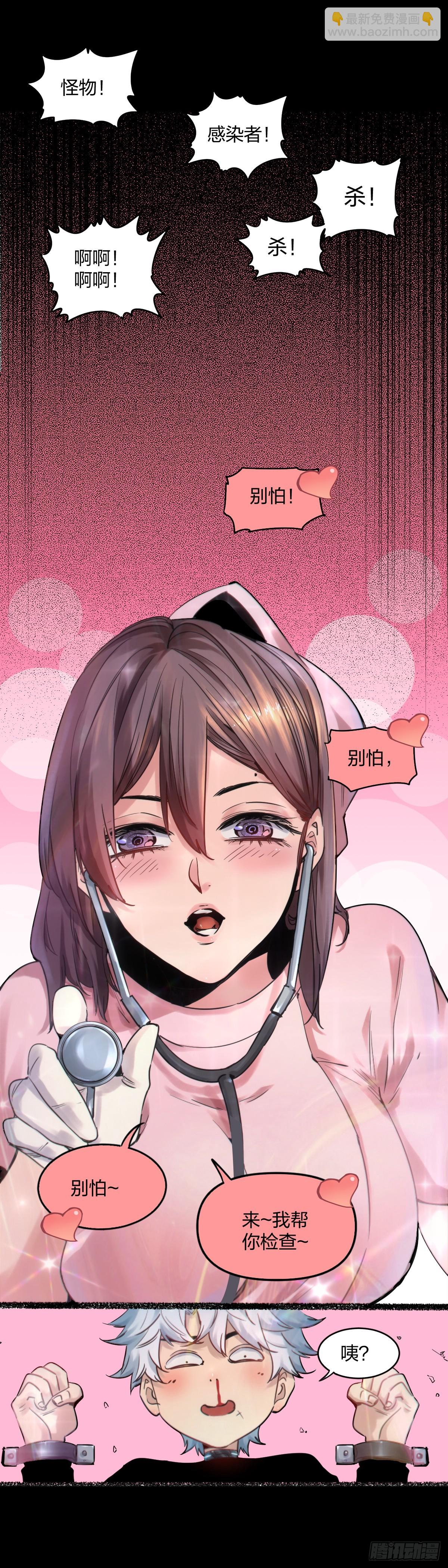 開局自帶狗頭，我成了一方妖尊 - 仙居 - 1