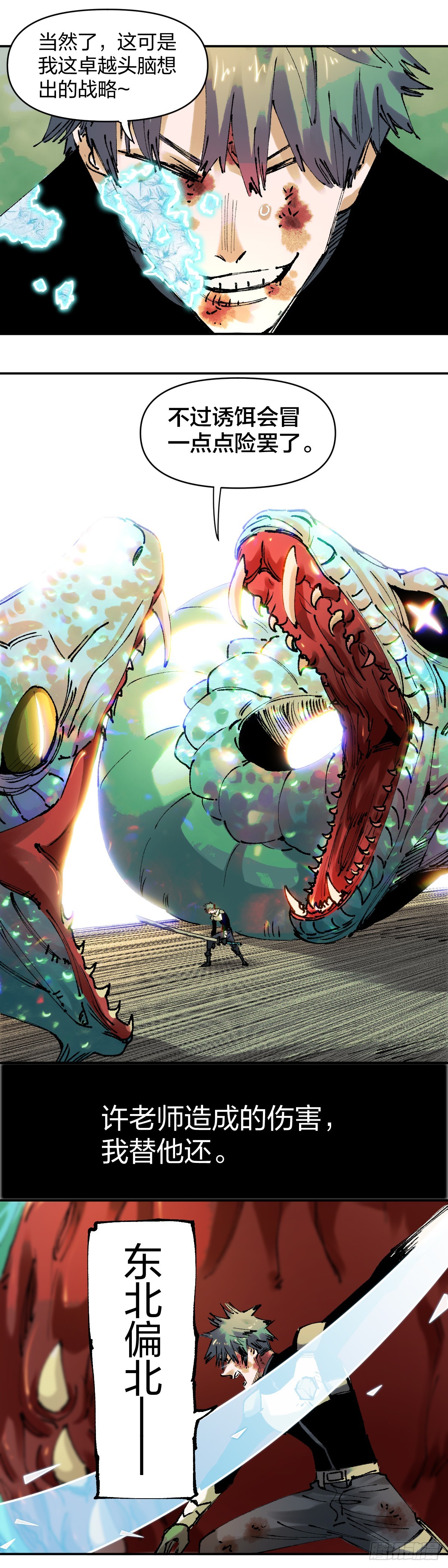 開局自帶狗頭，我成了一方妖尊 - 各個擊破 - 1