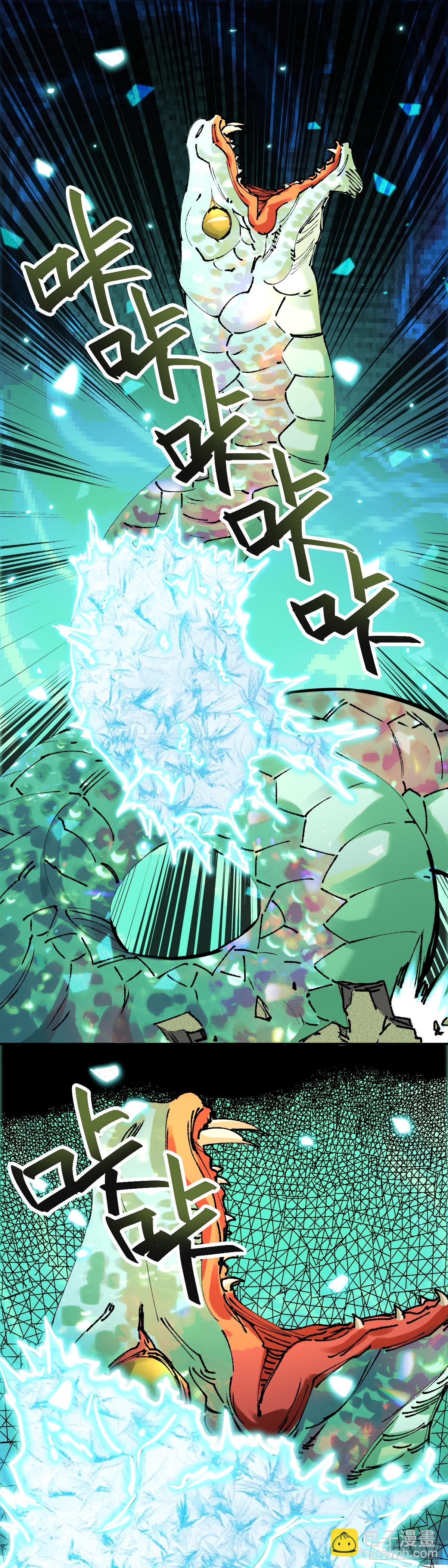 開局自帶狗頭，我成了一方妖尊 - 各個擊破 - 3