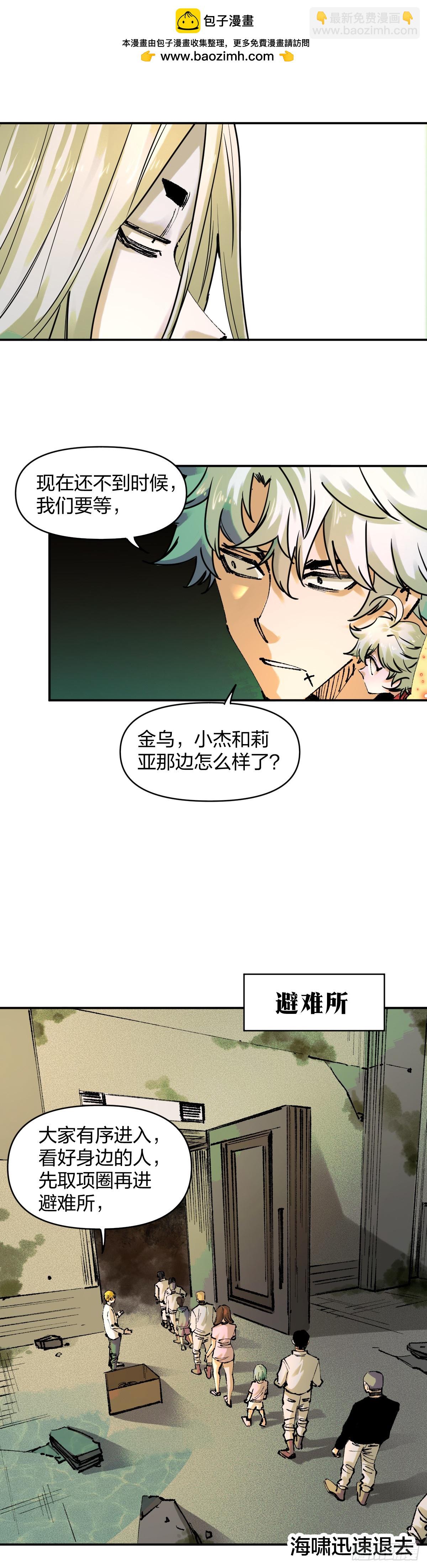 開局自帶狗頭，我成了一方妖尊 - 各個擊破 - 2