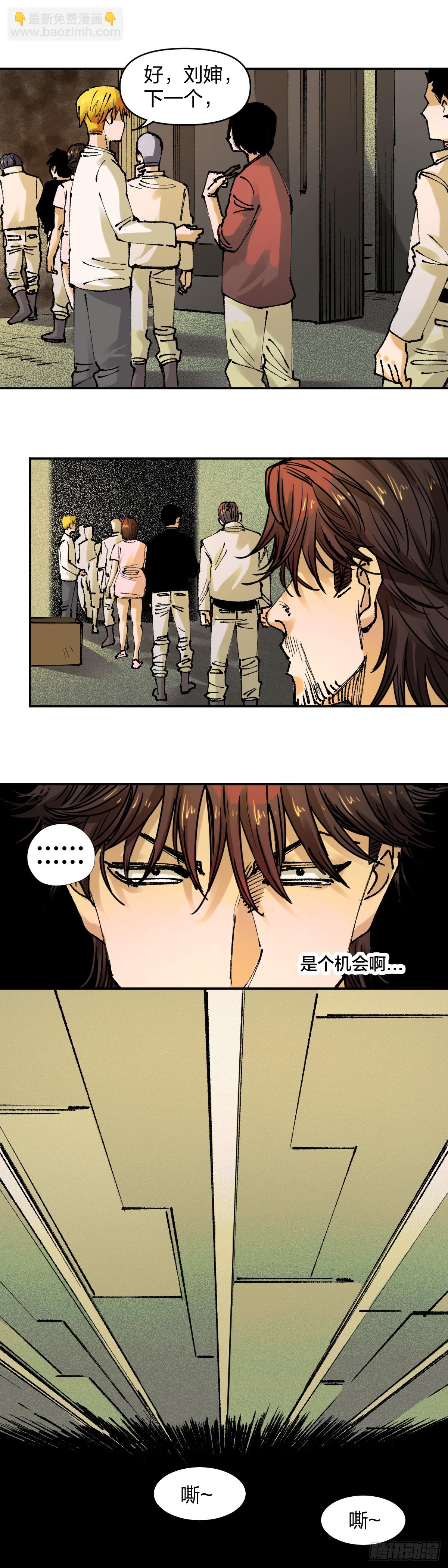 開局自帶狗頭，我成了一方妖尊 - 各個擊破 - 3