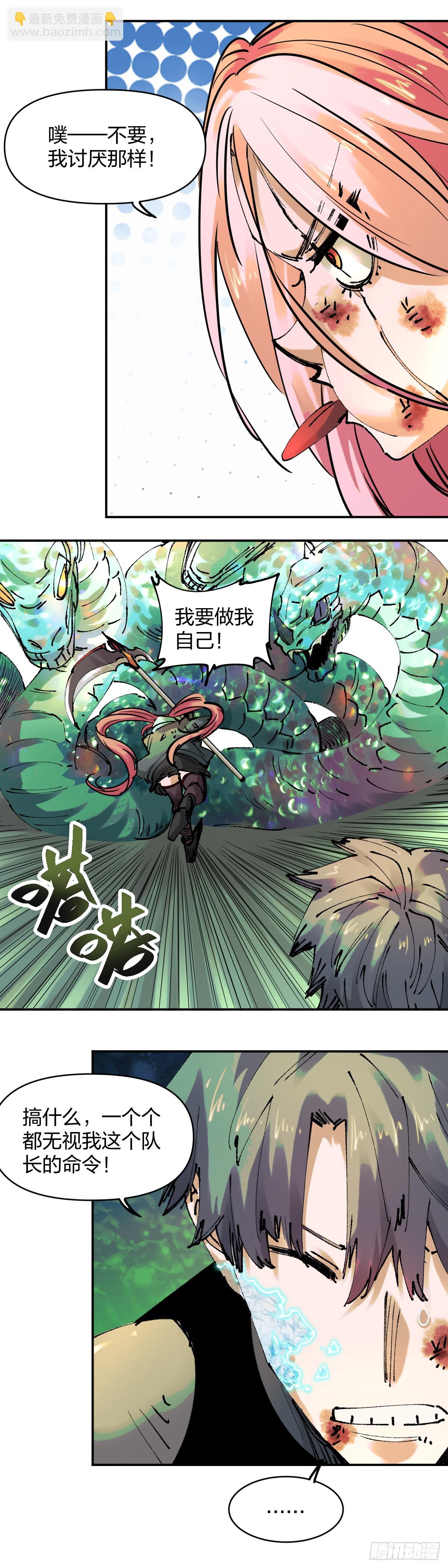 開局自帶狗頭，我成了一方妖尊 - 各個擊破 - 2