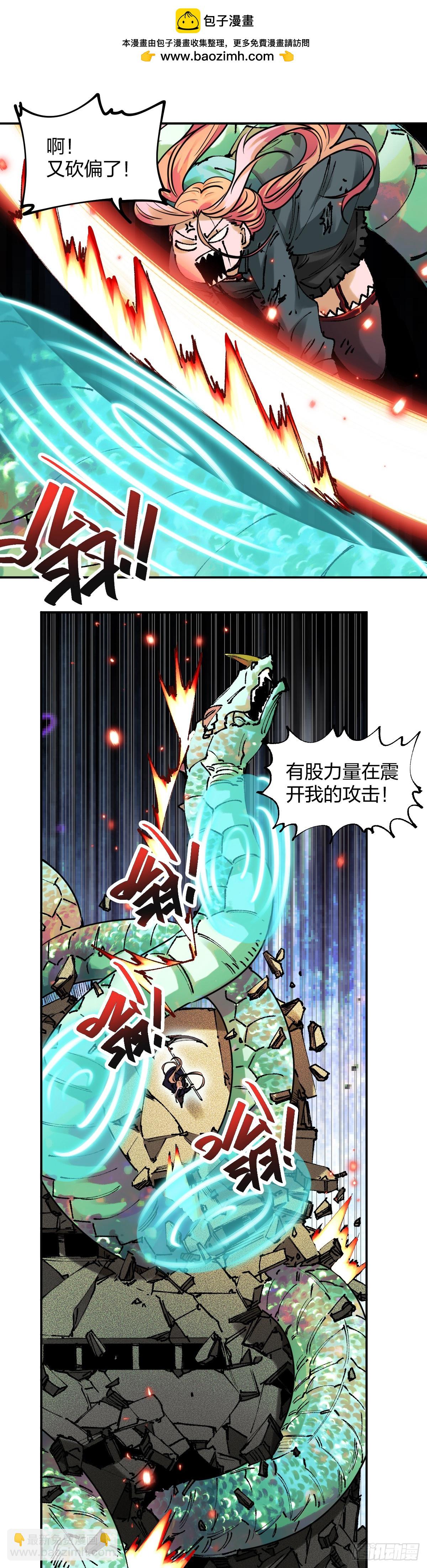 開局自帶狗頭，我成了一方妖尊 - 各個擊破 - 3