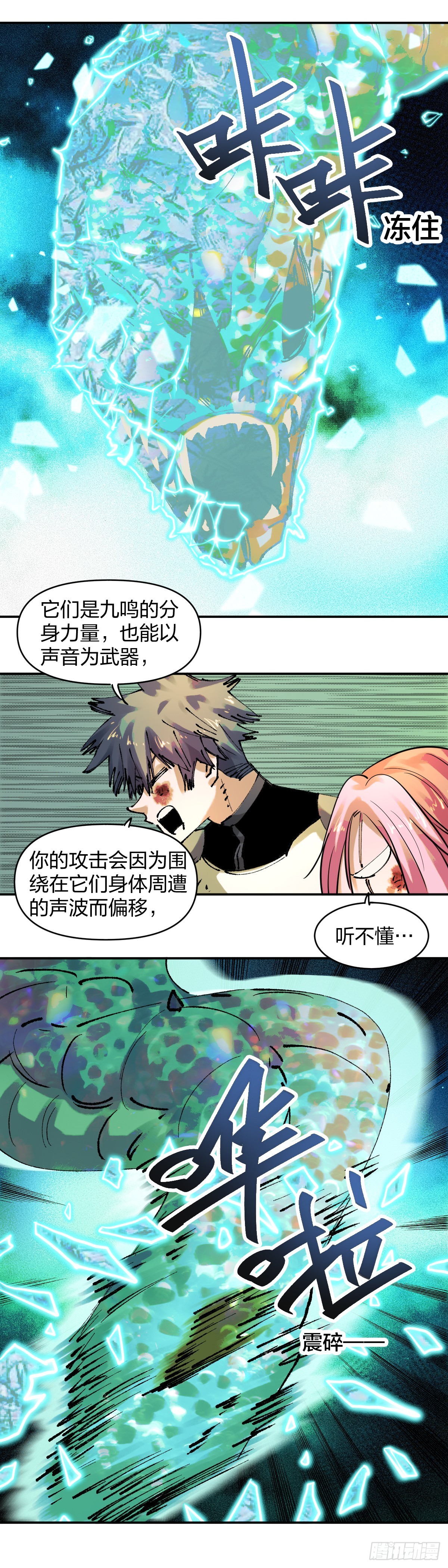 開局自帶狗頭，我成了一方妖尊 - 各個擊破 - 1