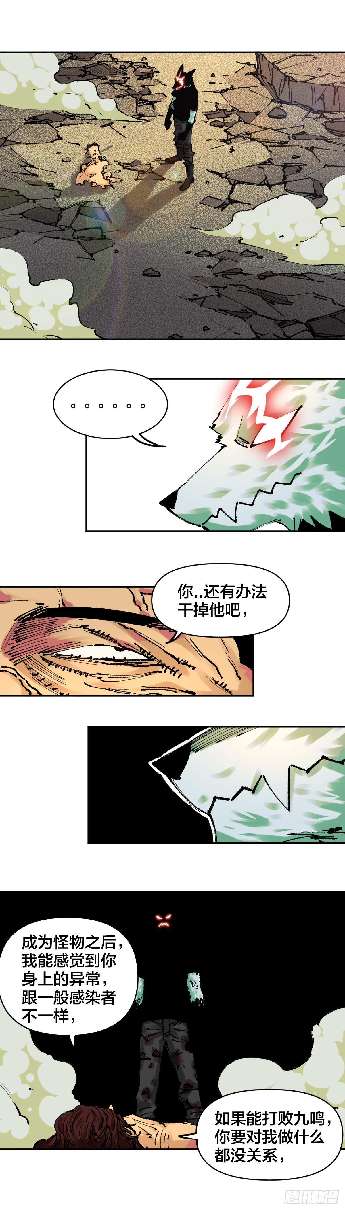 開局自帶狗頭，我成了一方妖尊 - 許伯漢2 - 2