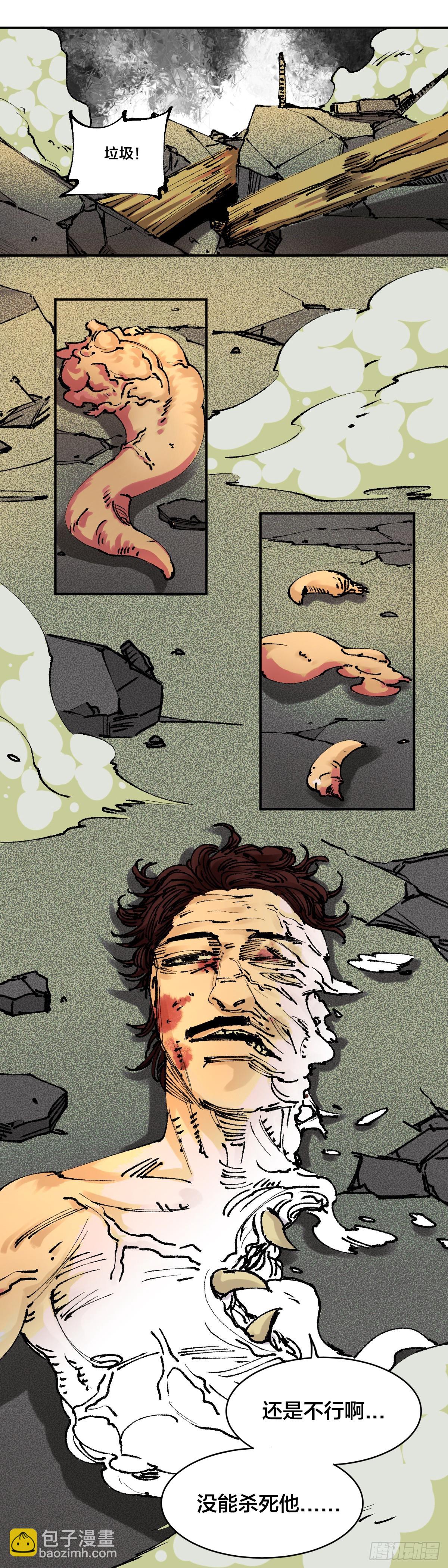 開局自帶狗頭，我成了一方妖尊 - 許伯漢2 - 1